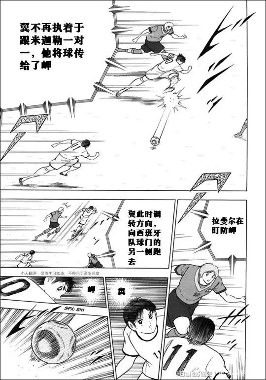 第139话 第7页