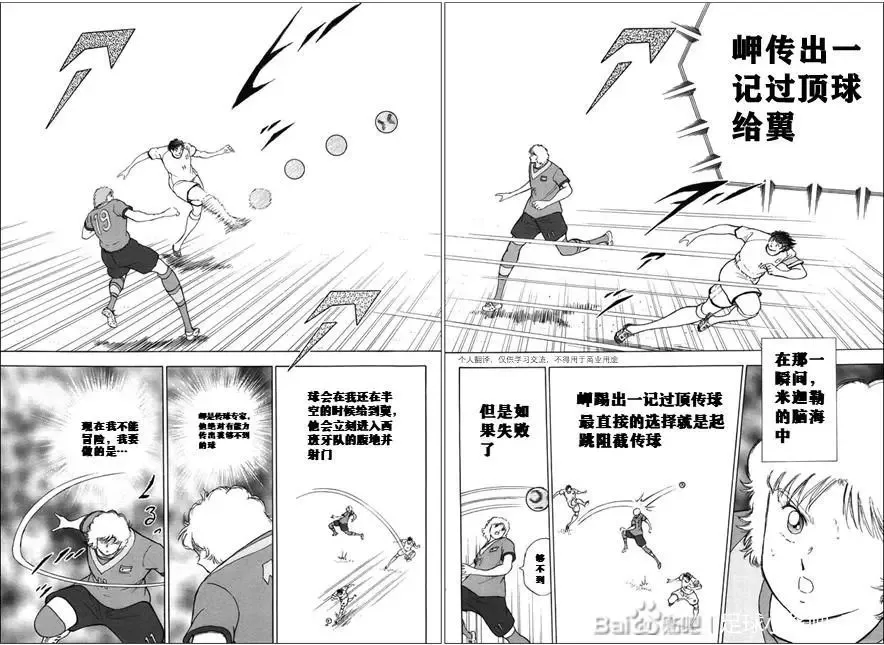 第139话 第8页