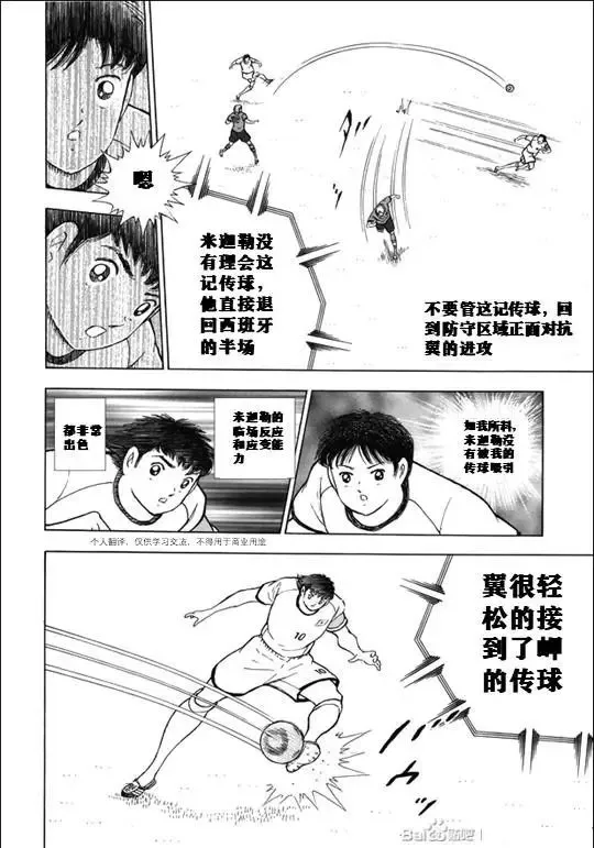 第139话 第9页