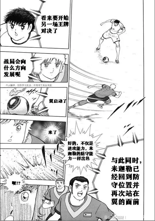 第139话 第10页