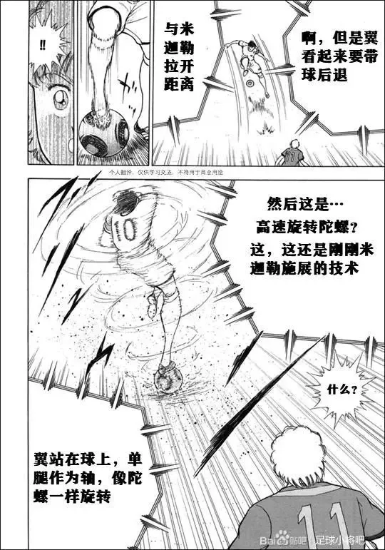 第139话 第11页