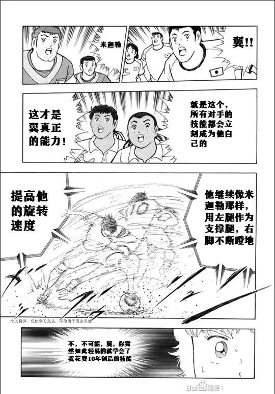 第139话 第12页