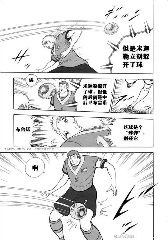 第139话 第14页
