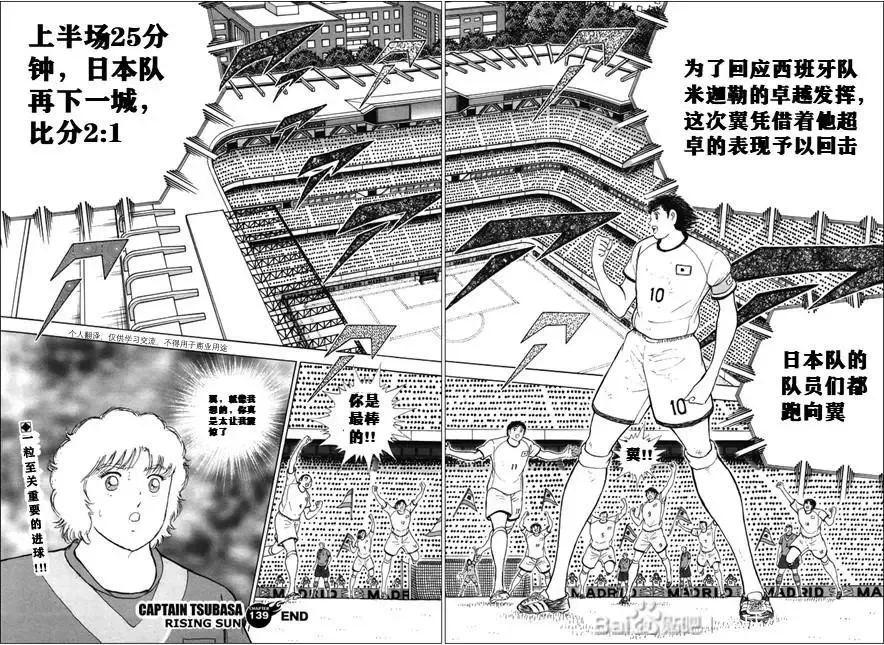 第139话 第20页