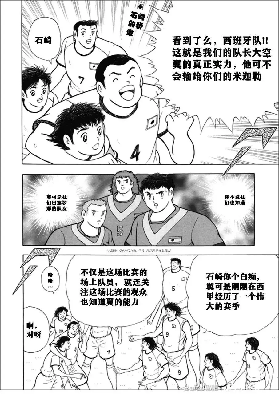 第140话 第2页