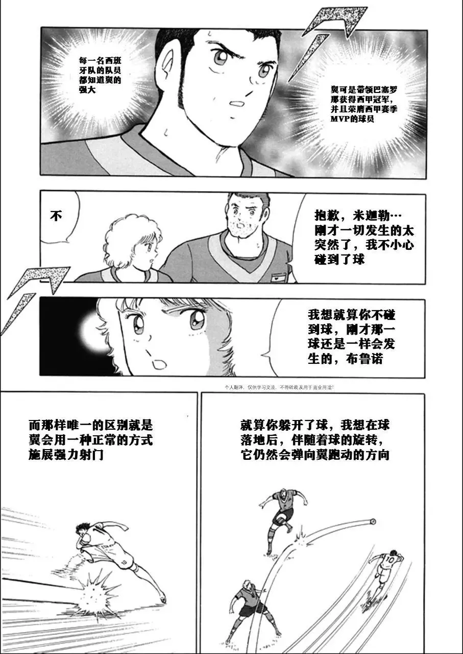 第140话 第3页