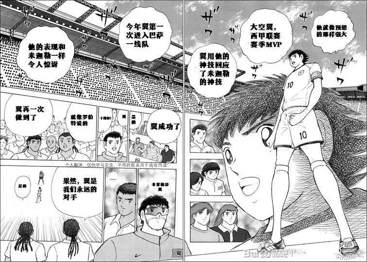 第140话 第4页