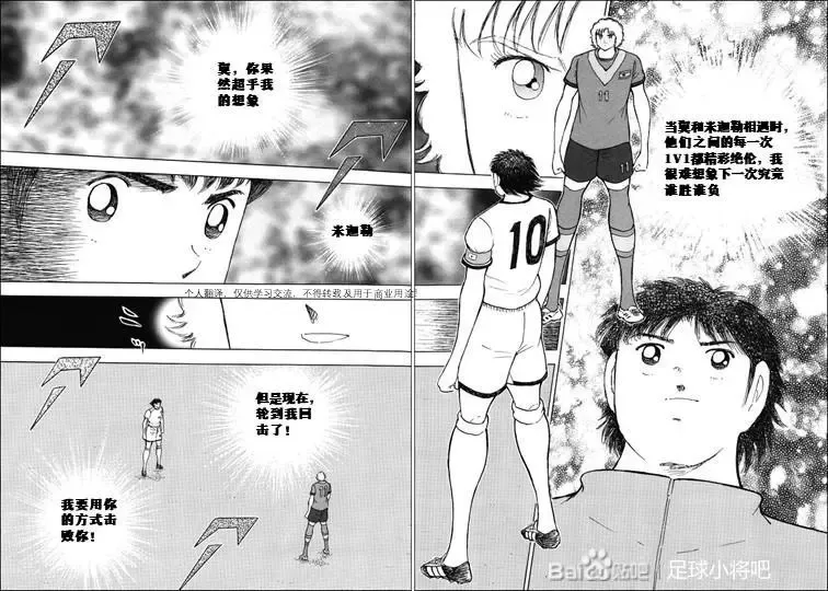 第140话 第5页