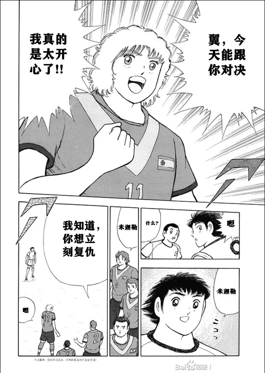 第140话 第6页