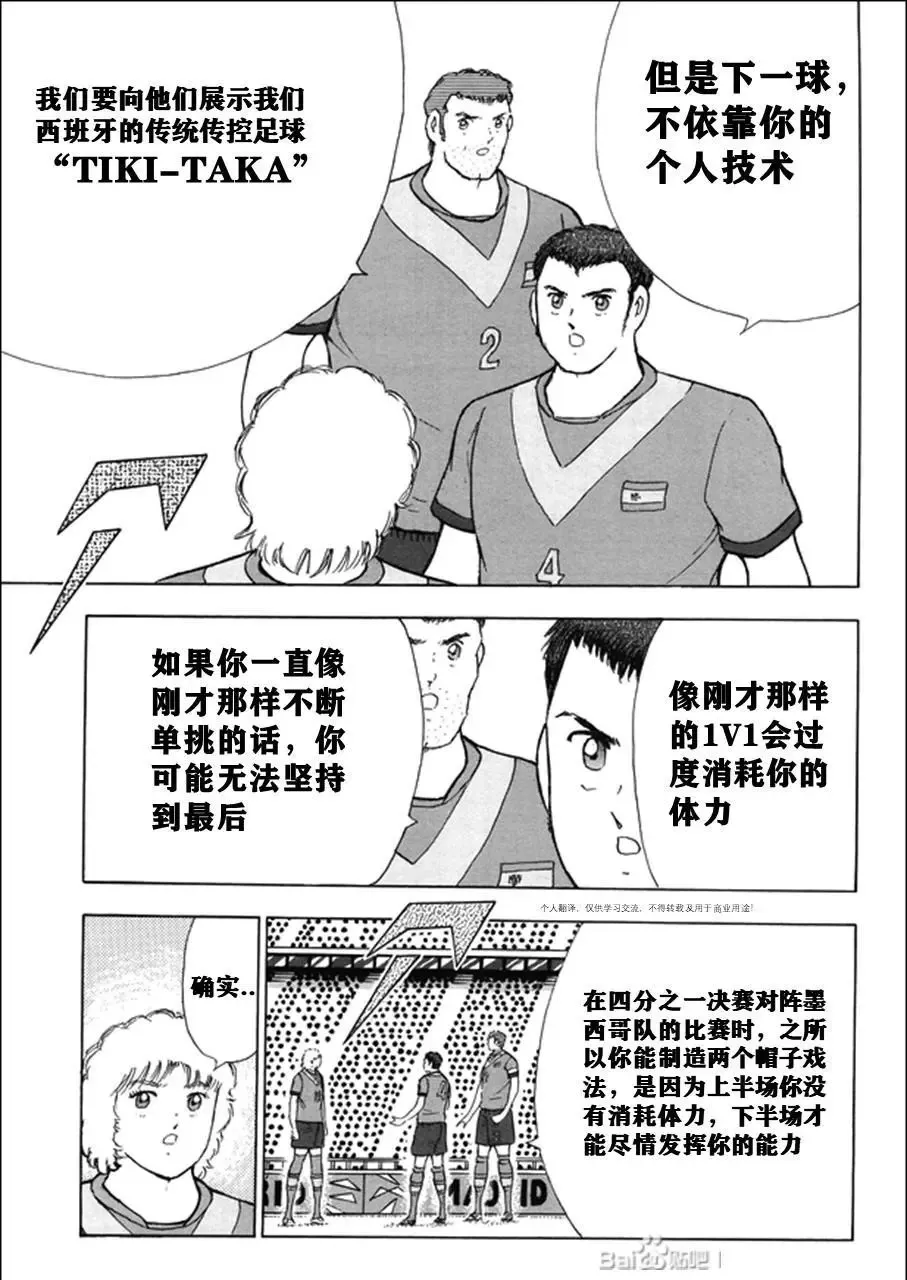 第140话 第7页