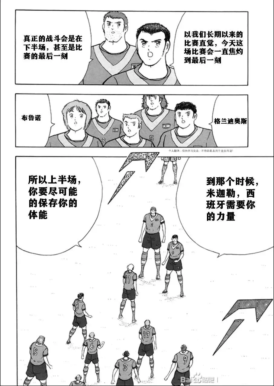 第140话 第8页