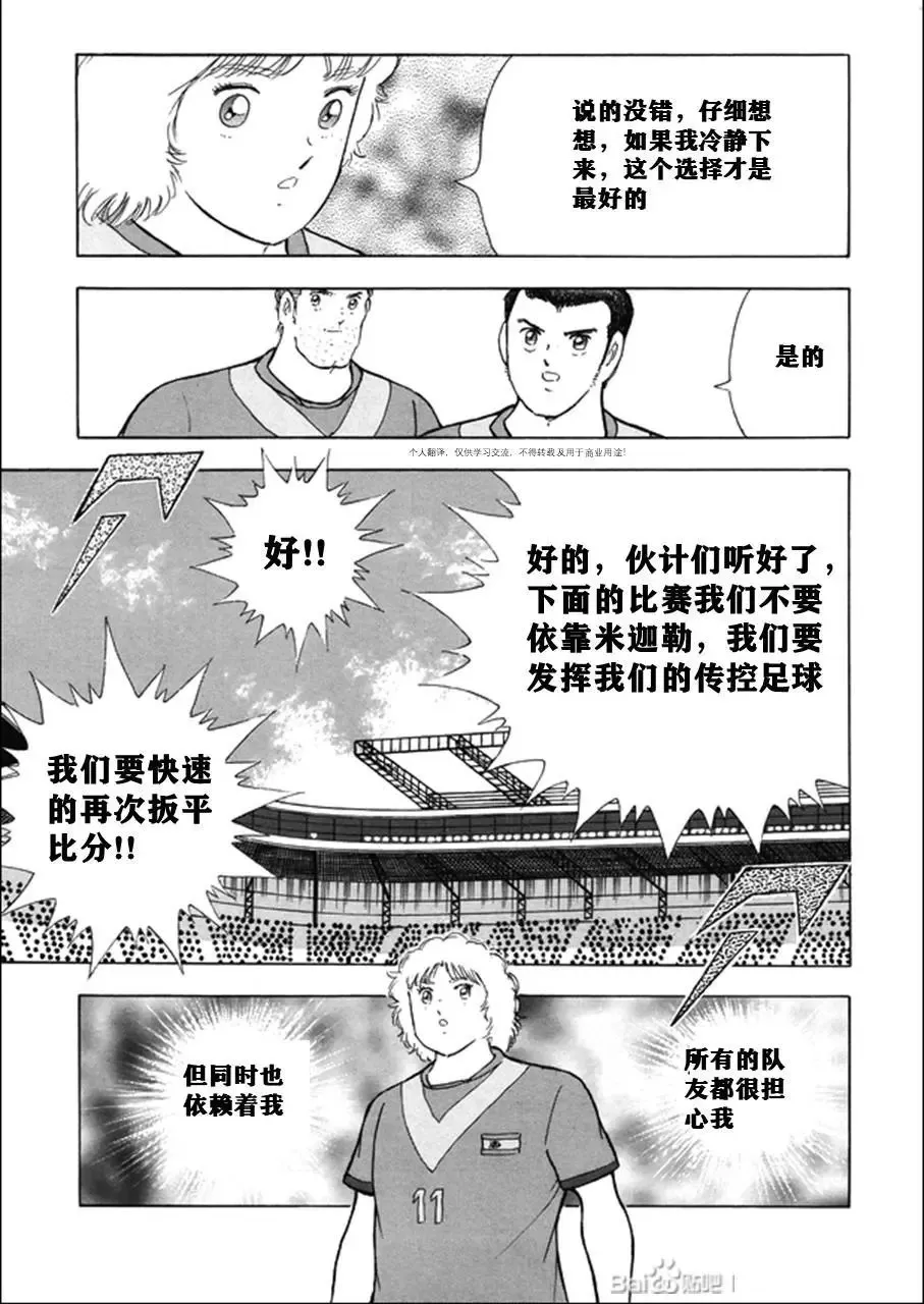 第140话 第9页
