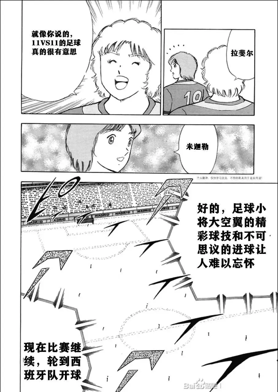 第140话 第10页