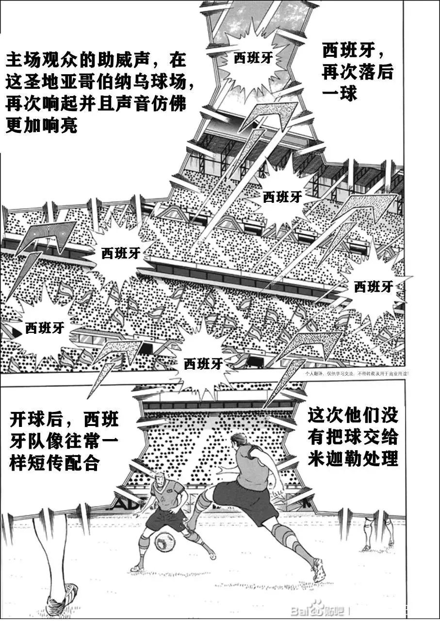 第140话 第11页