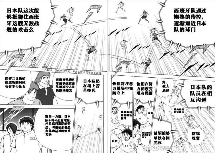 第140话 第12页
