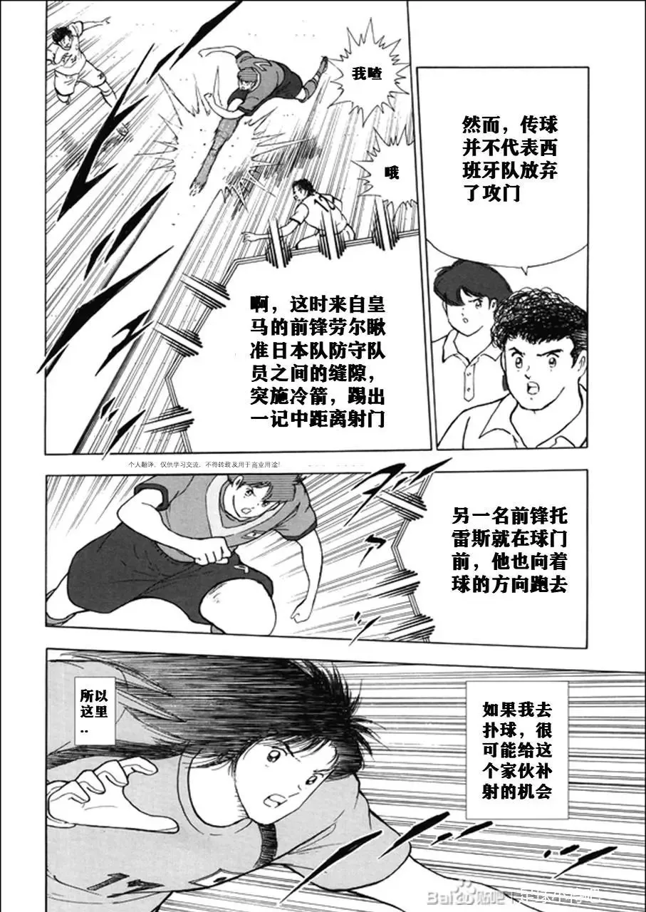 第140话 第13页