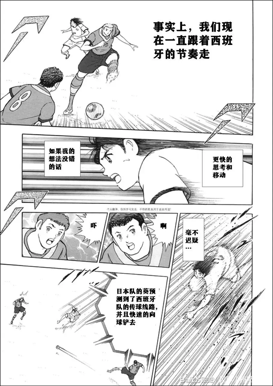 第140话 第16页