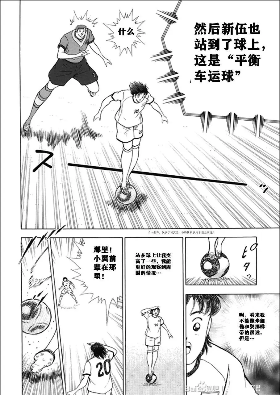 第140话 第18页