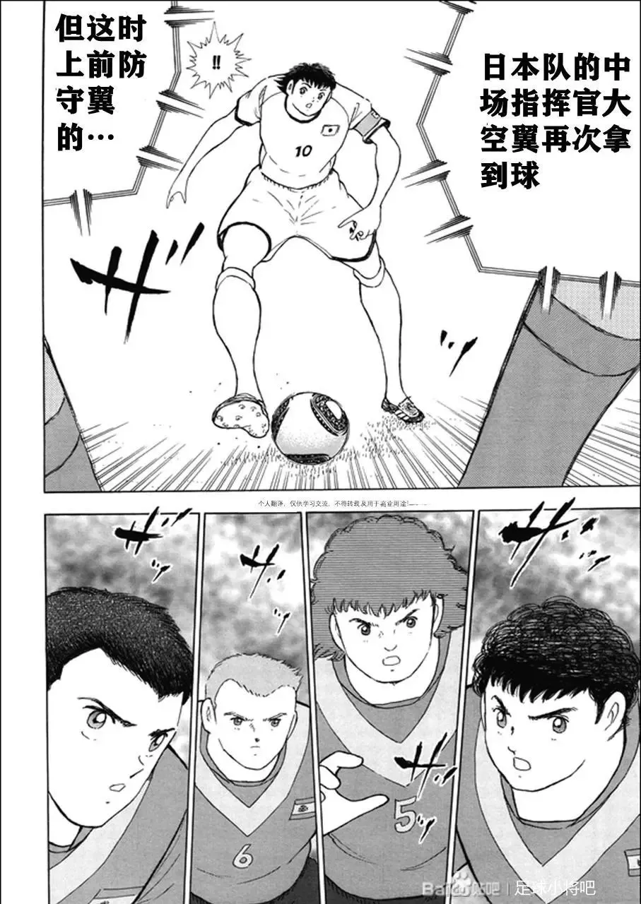 第140话 第20页