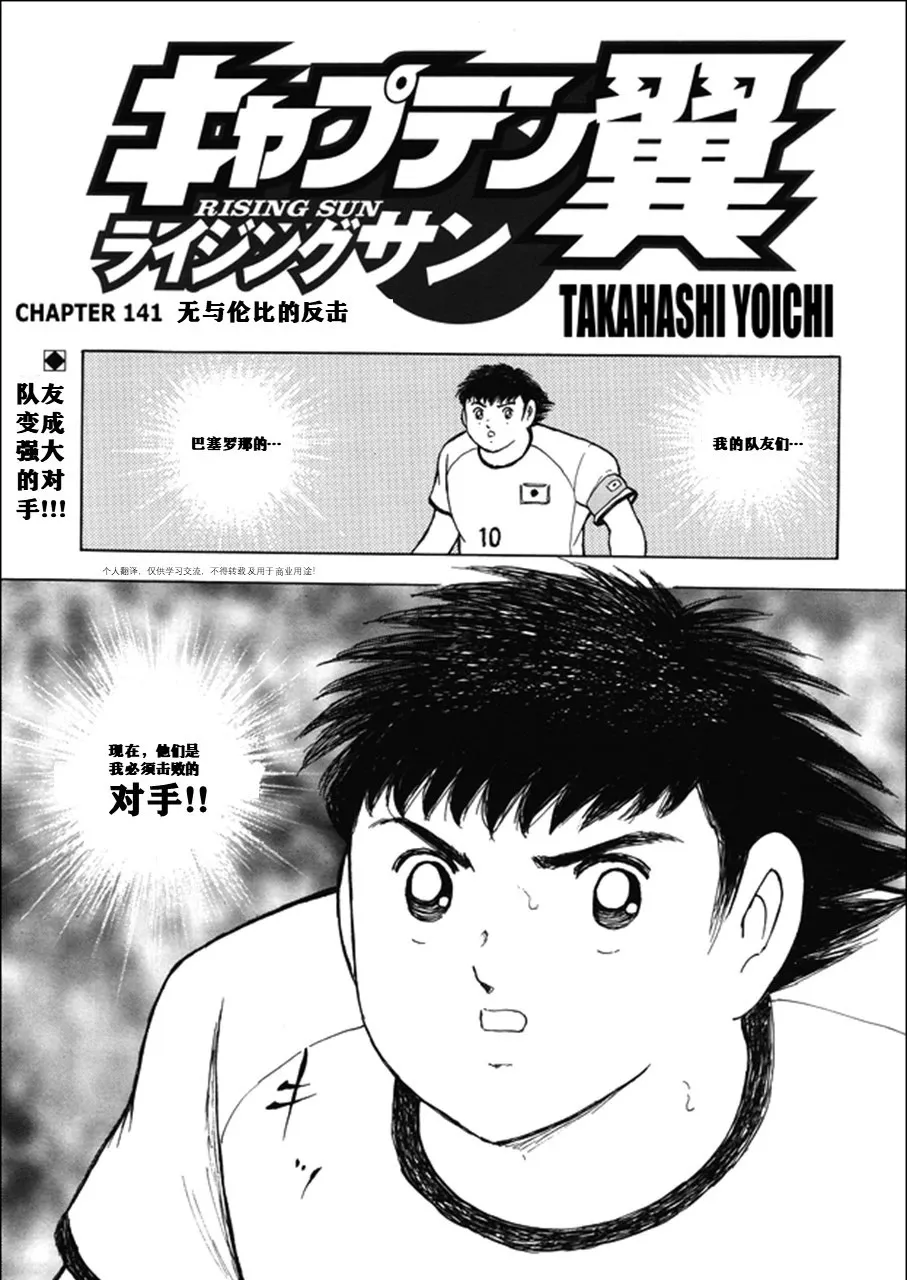 第141话 第1页
