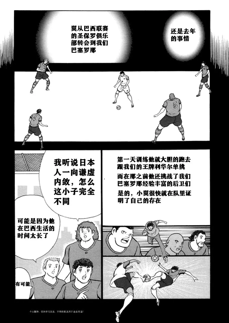 第141话 第3页