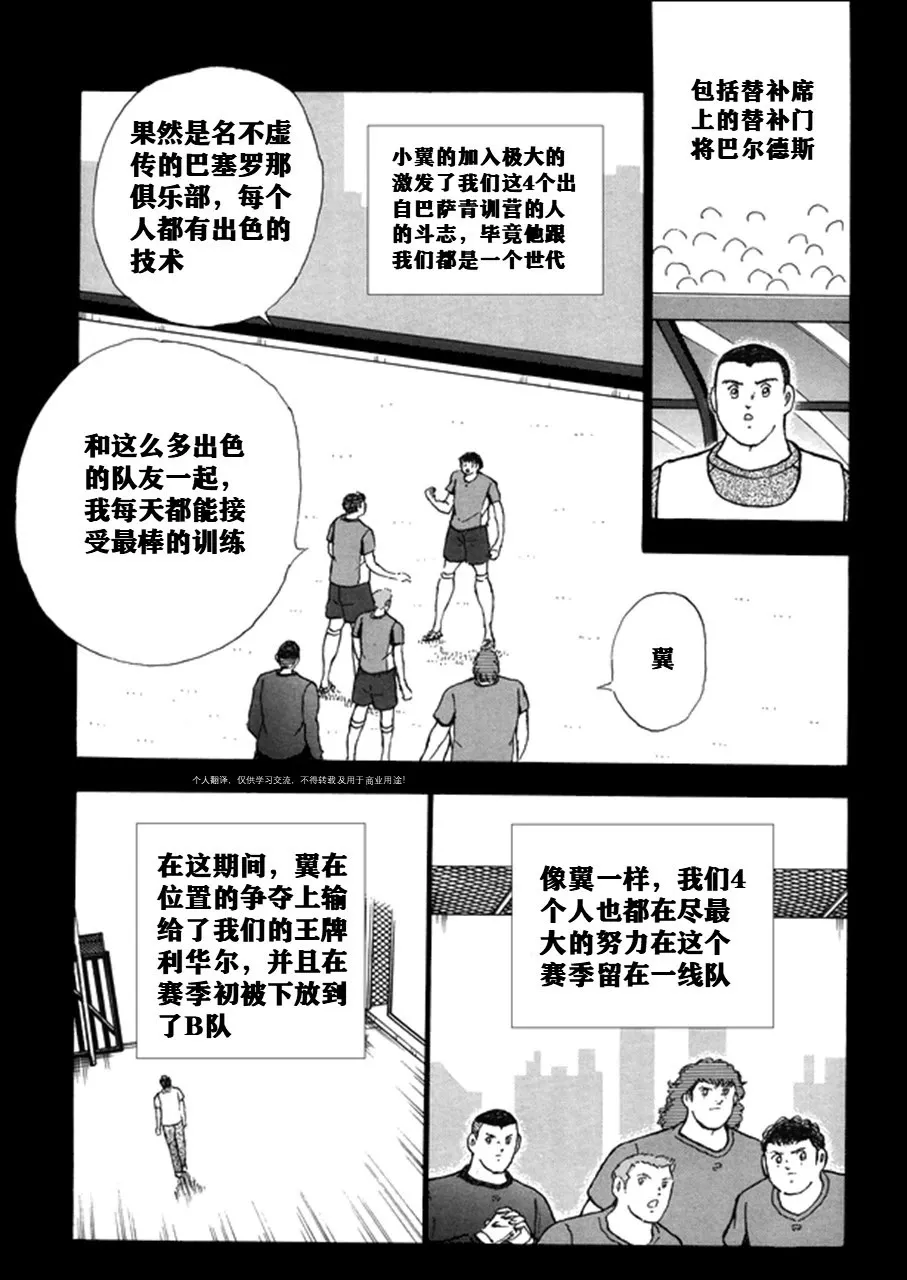 第141话 第4页