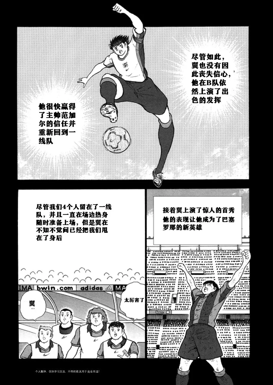 第141话 第5页