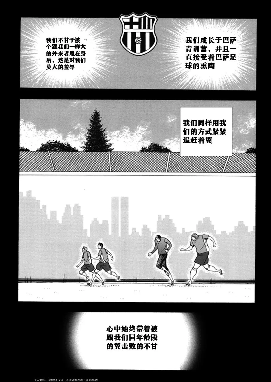 第141话 第6页