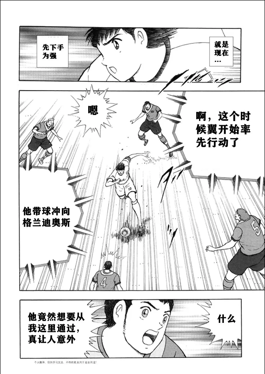 第141话 第8页