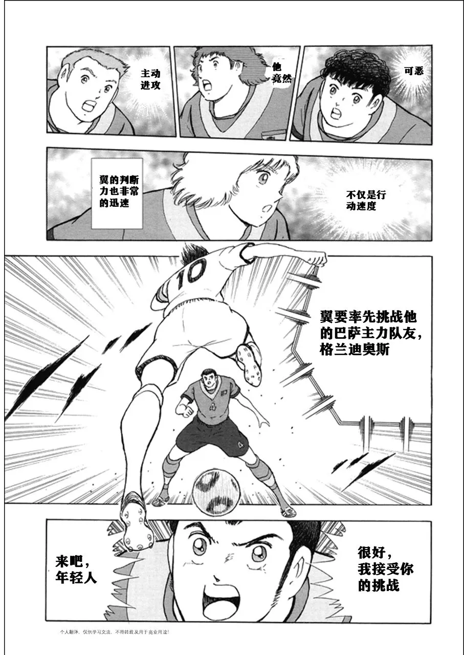 第141话 第9页