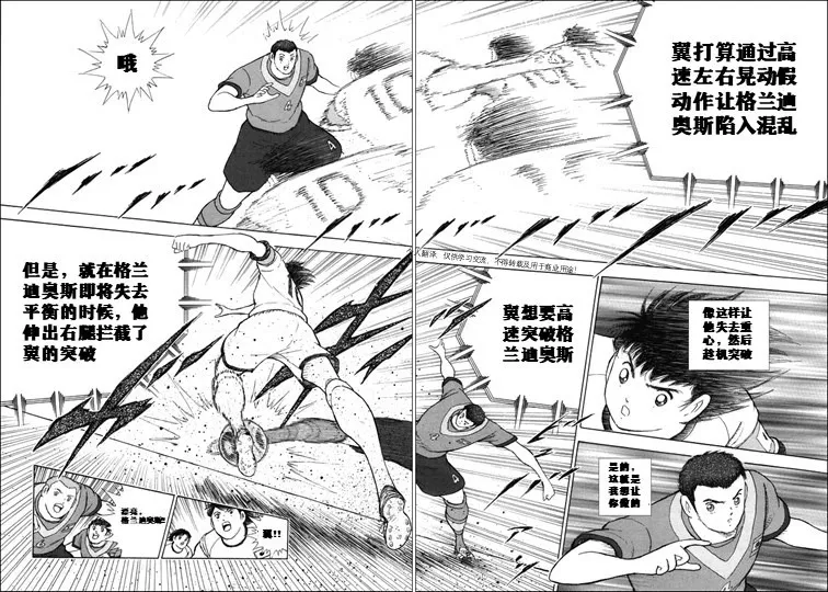 第141话 第10页