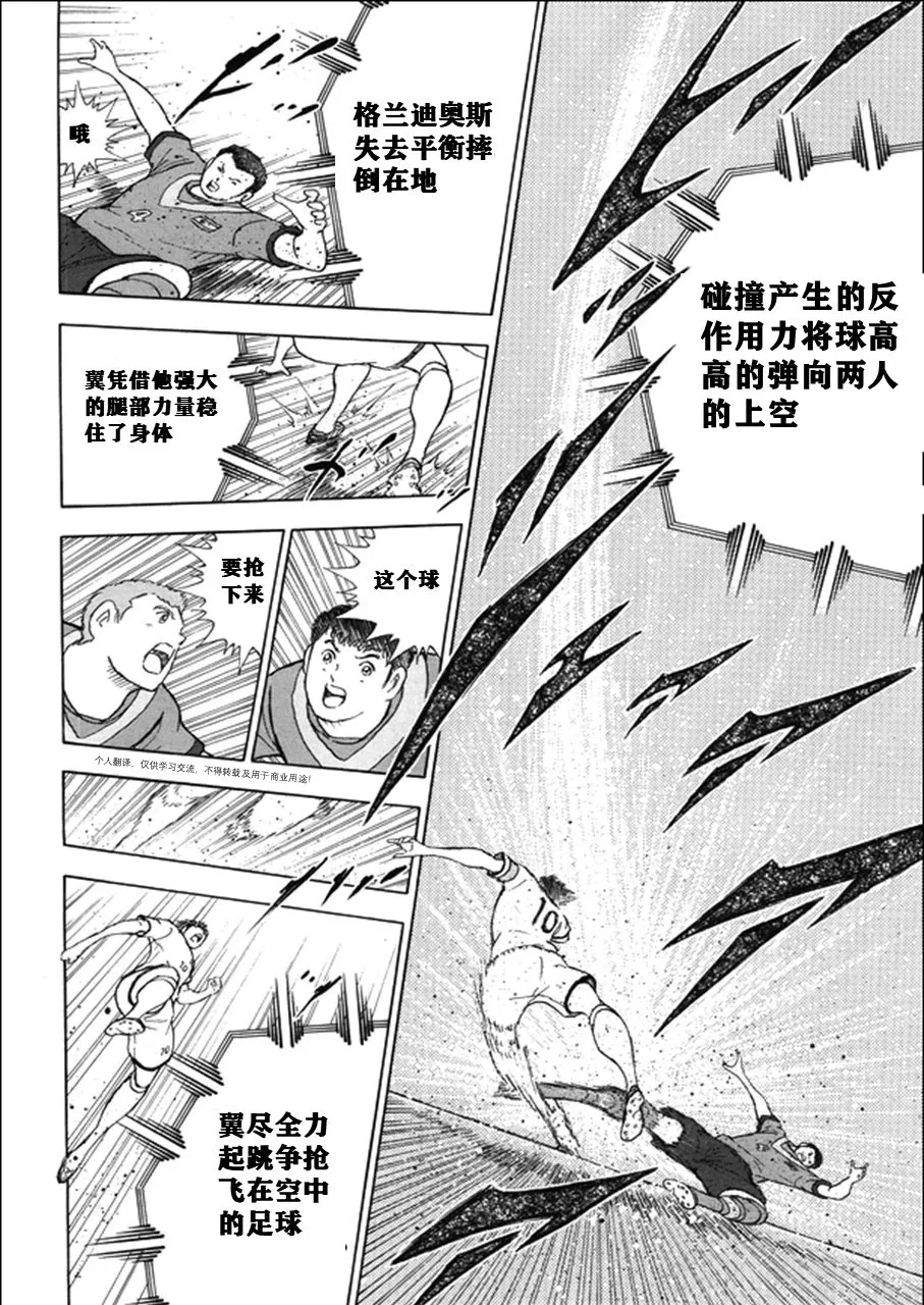 第141话 第11页