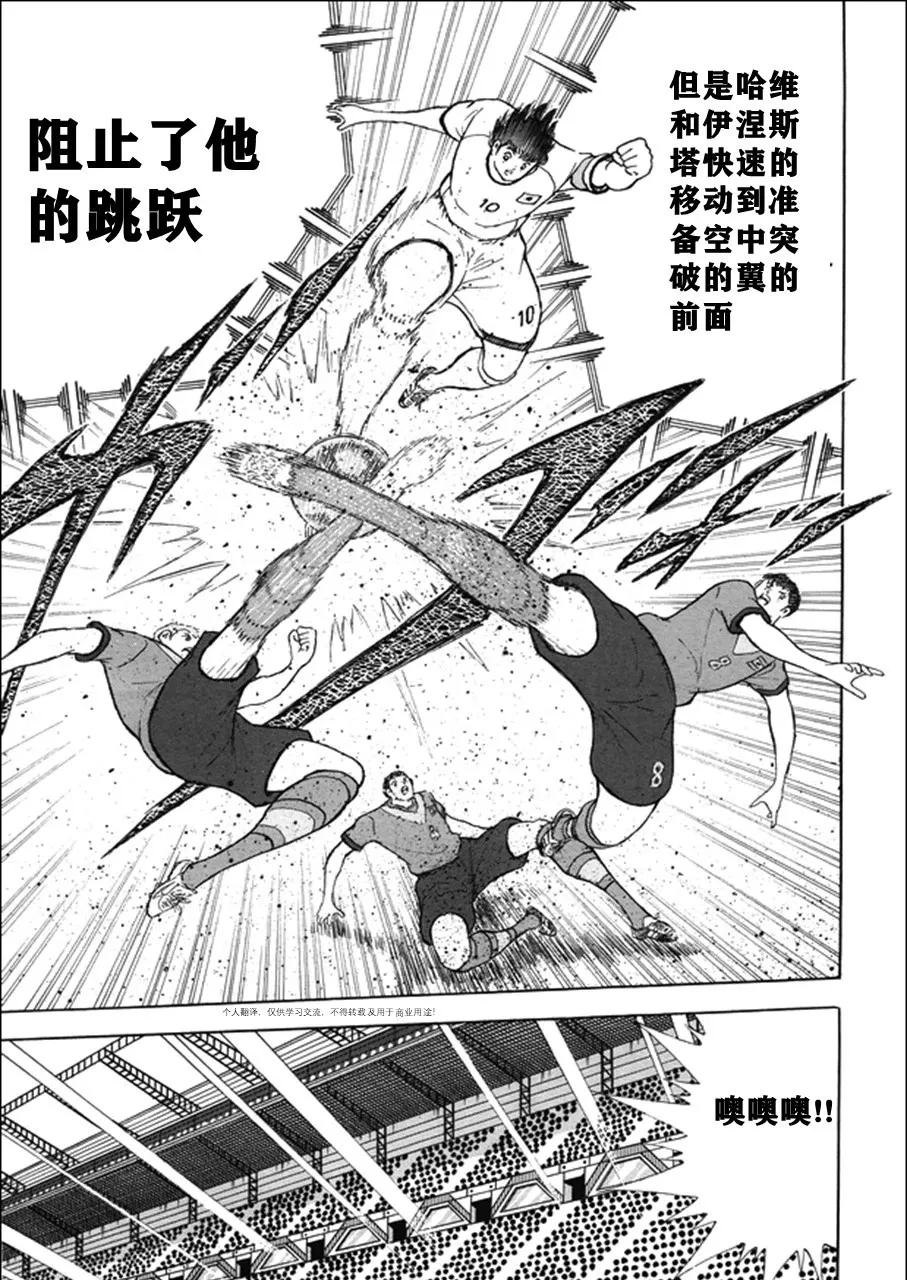 第141话 第12页