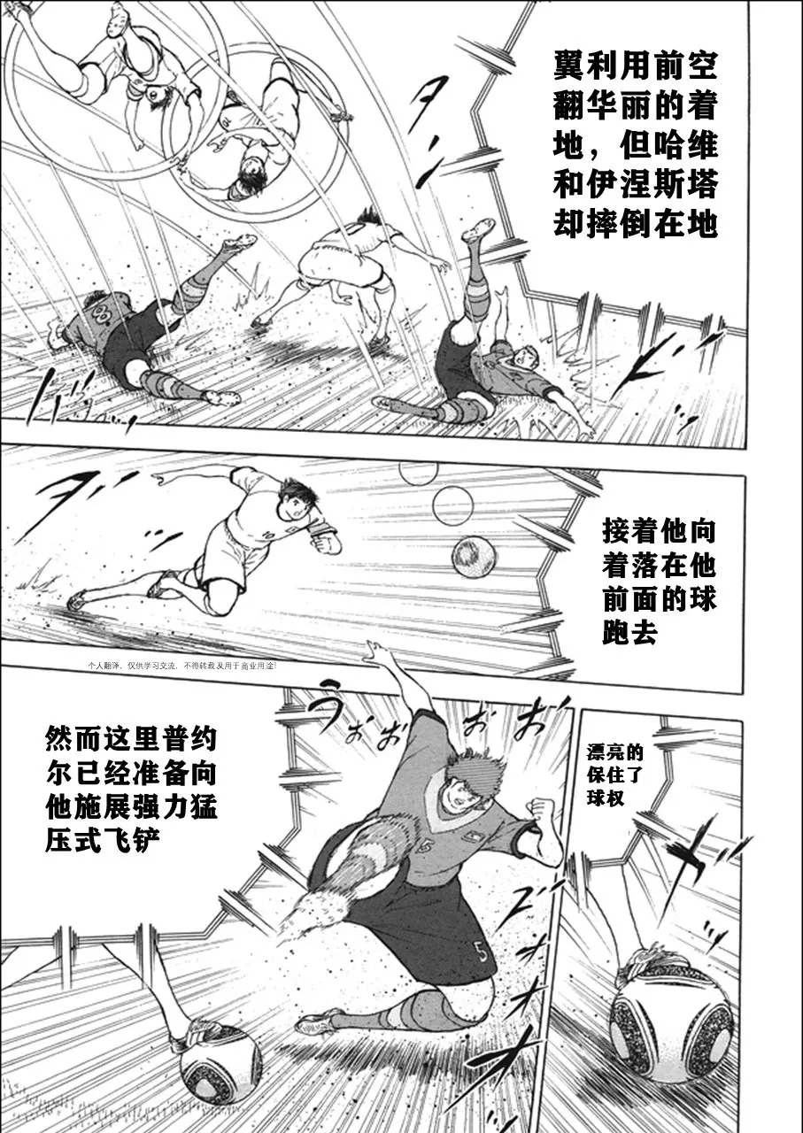 第141话 第14页