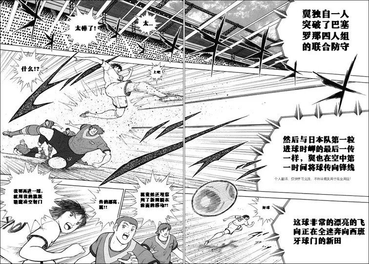 第141话 第16页