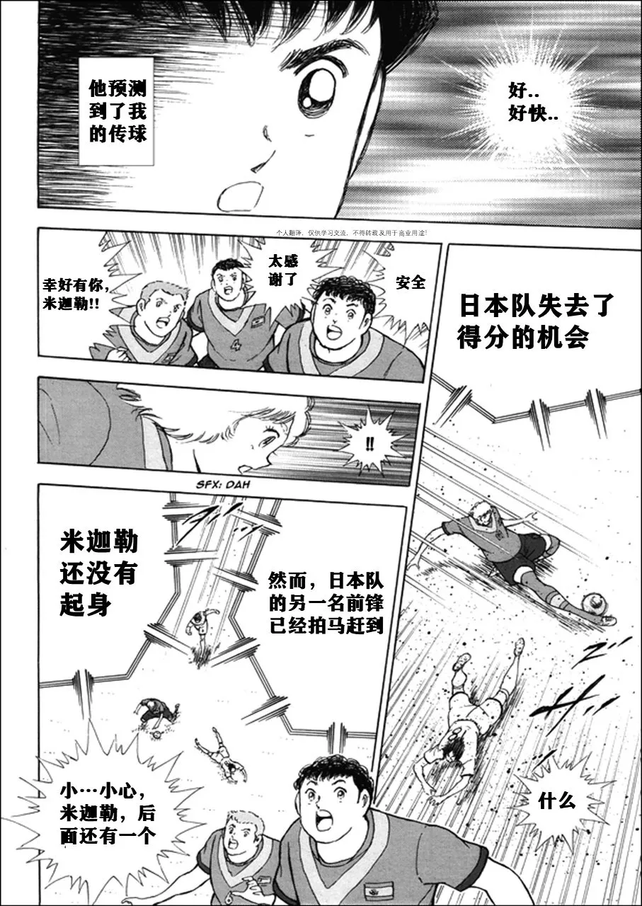 第141话 第18页