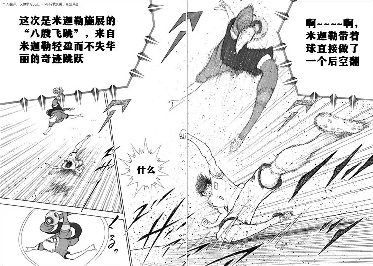 第141话 第20页