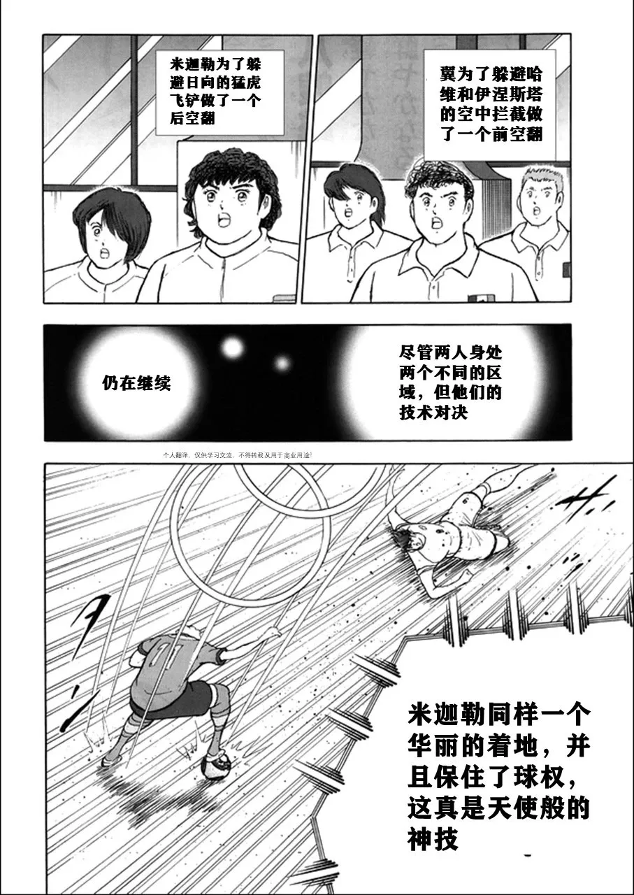 第141话 第21页