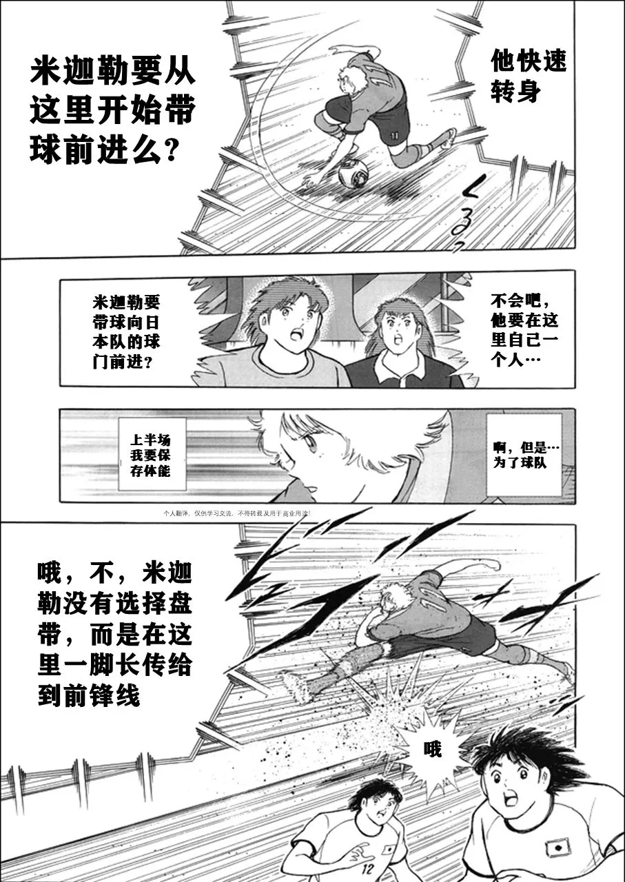 第141话 第22页