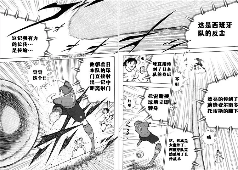 第141话 第23页