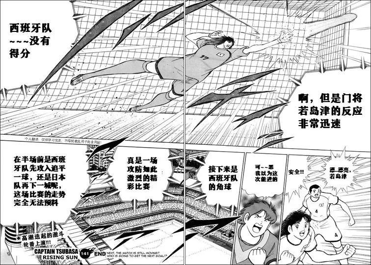 第141话 第24页