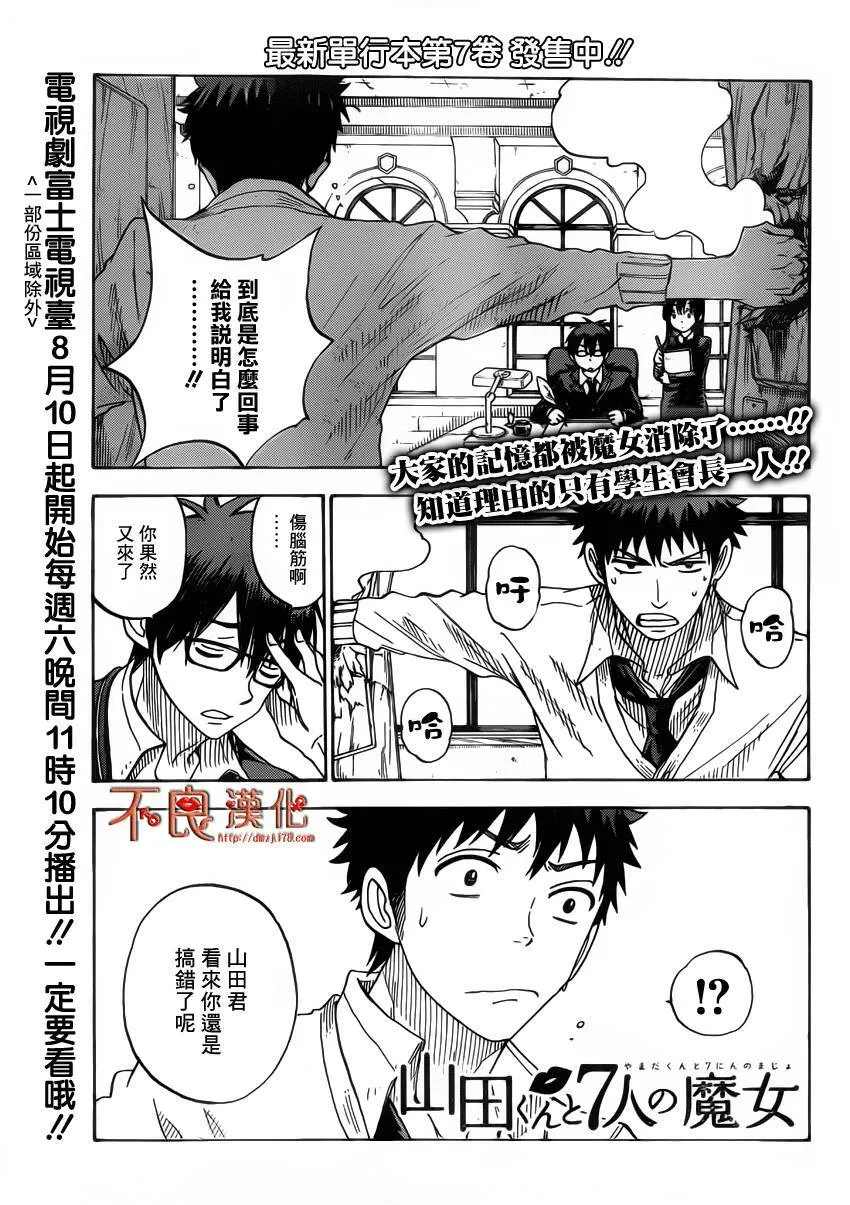 第67话 更重视内裤的材质  第1页
