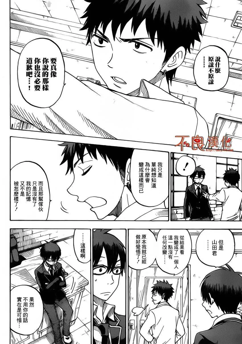 第67话 更重视内裤的材质  第6页