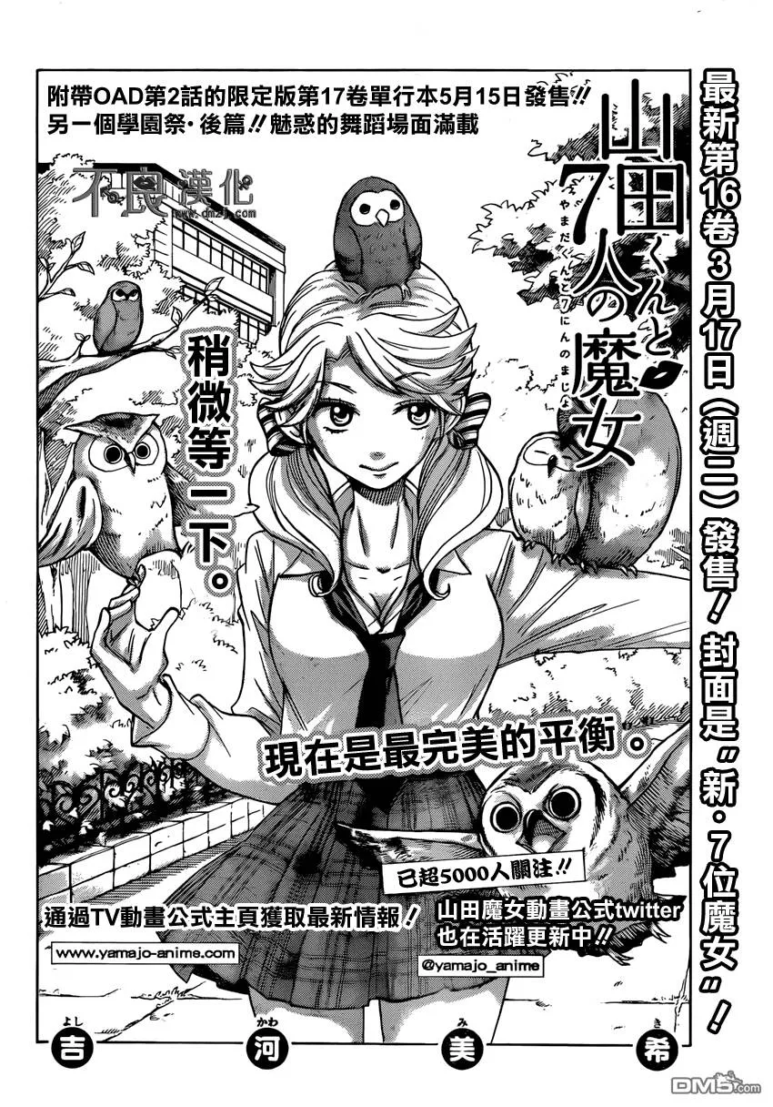 第145话 身为帅哥真是罪过。  第22页