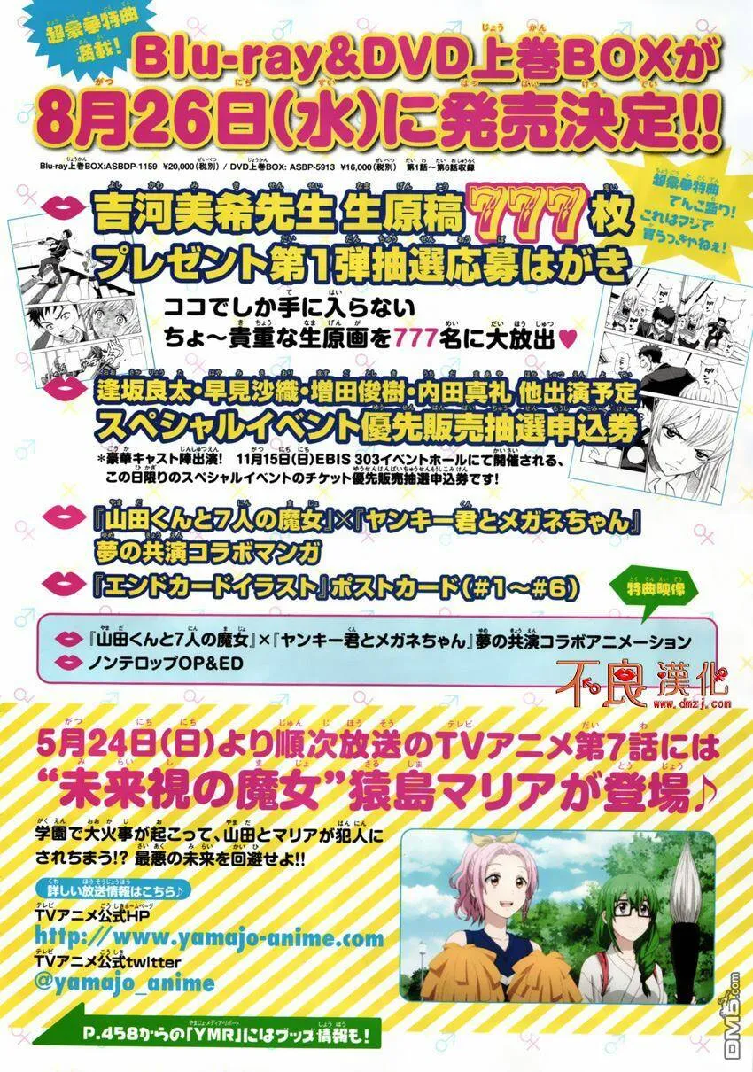 第159话  第2页