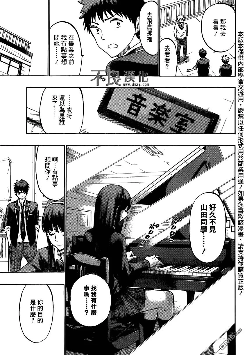 第181话  第19页