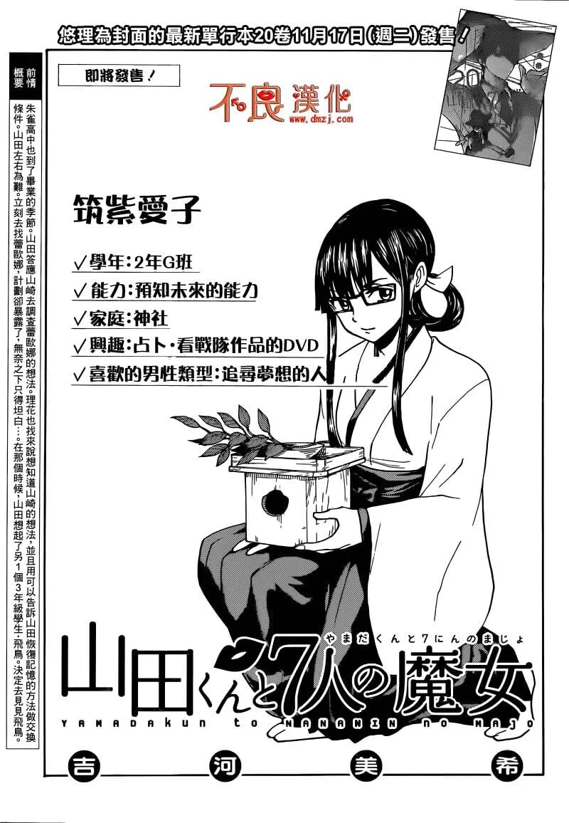 第182话 因为是事实嘛  第1页