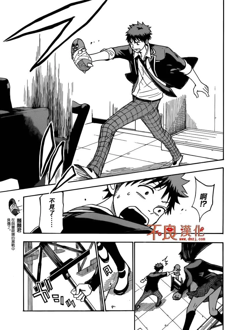 第182话 因为是事实嘛  第5页