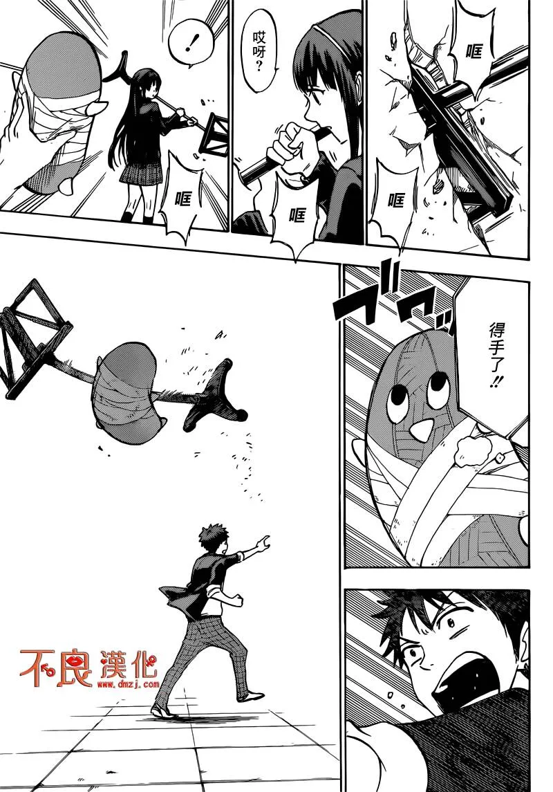 第182话 因为是事实嘛  第7页