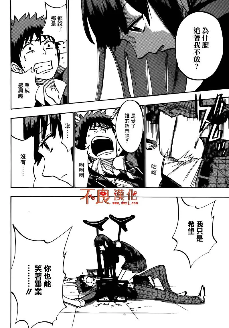 第182话 因为是事实嘛  第10页